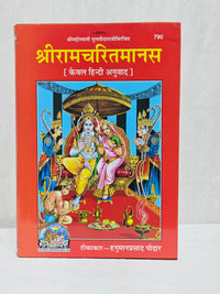 Gita Press Shree Ramcharitmanas Book – Complete Hindi Translation by Hanuman Prasad Poddar