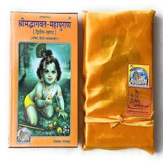 Shrimad Bhagwat Mahapuran Code 26,27 (Set Of 2)