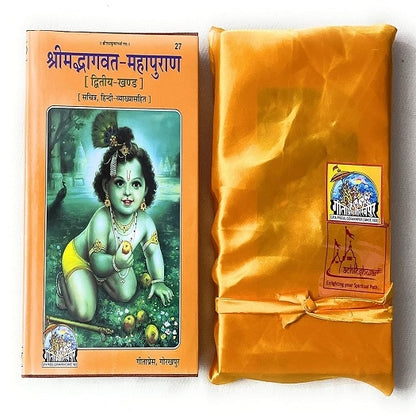 Shrimad Bhagwat Mahapuran Code 26,27 (Set Of 2)