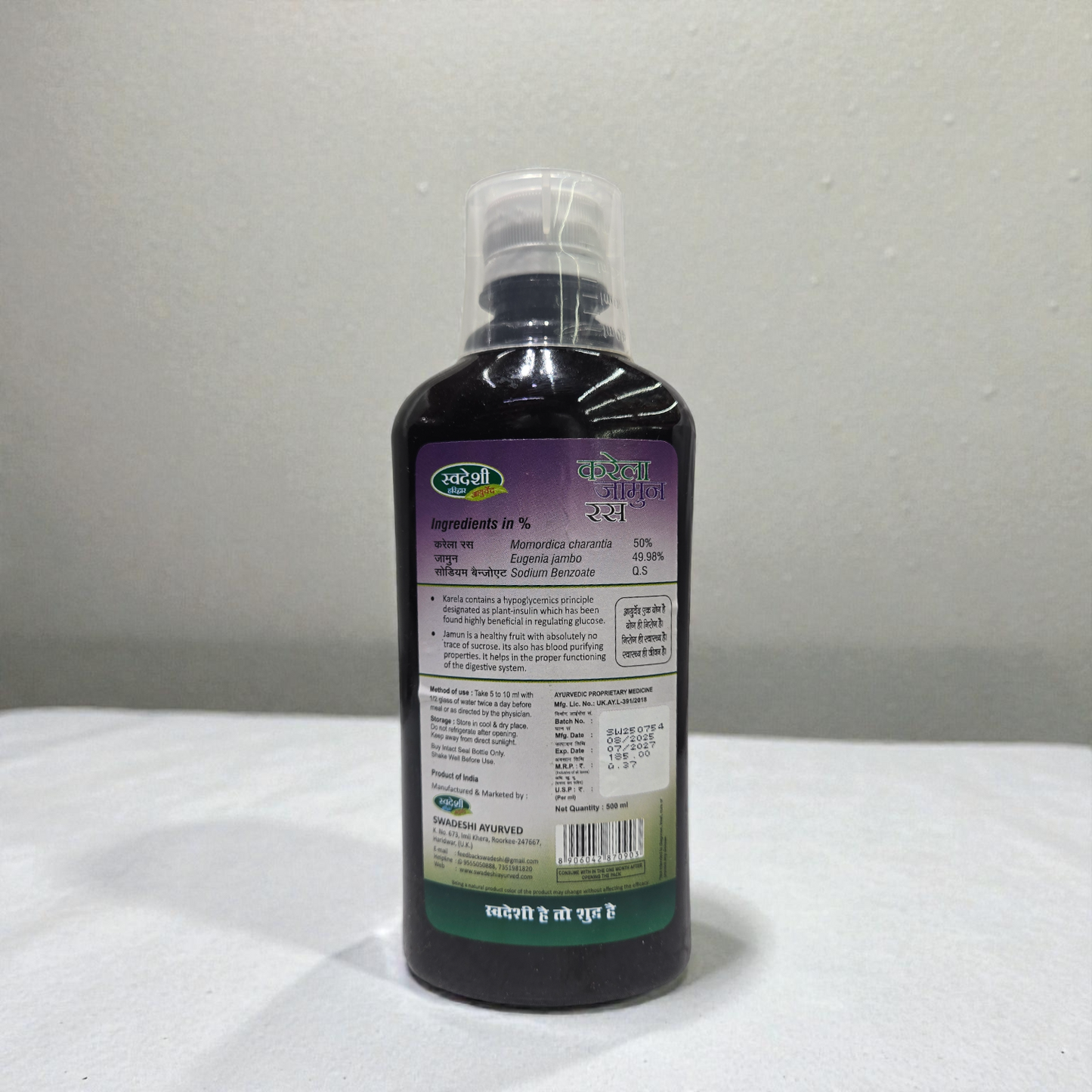 Swadeshi Karela Jamun Ras - Natural Diabetes Care Juice | Blood Sugar Control & Immunity Booster - 500ml