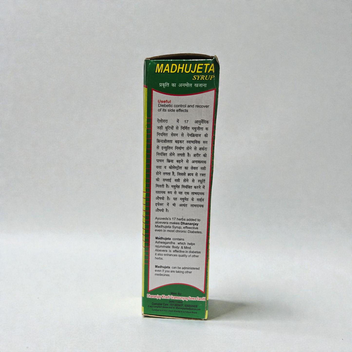 Dhanjay Madhujeta Syrup - Ayurvedic Diabetes Care | Natural Blood Sugar Control - 500ml