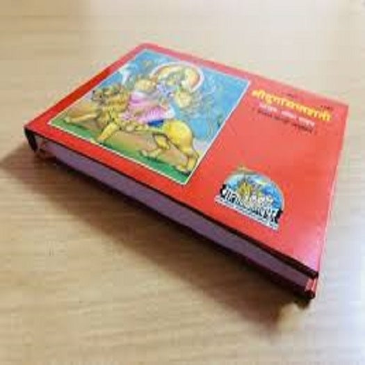 Durga Saptashati Book Code 489