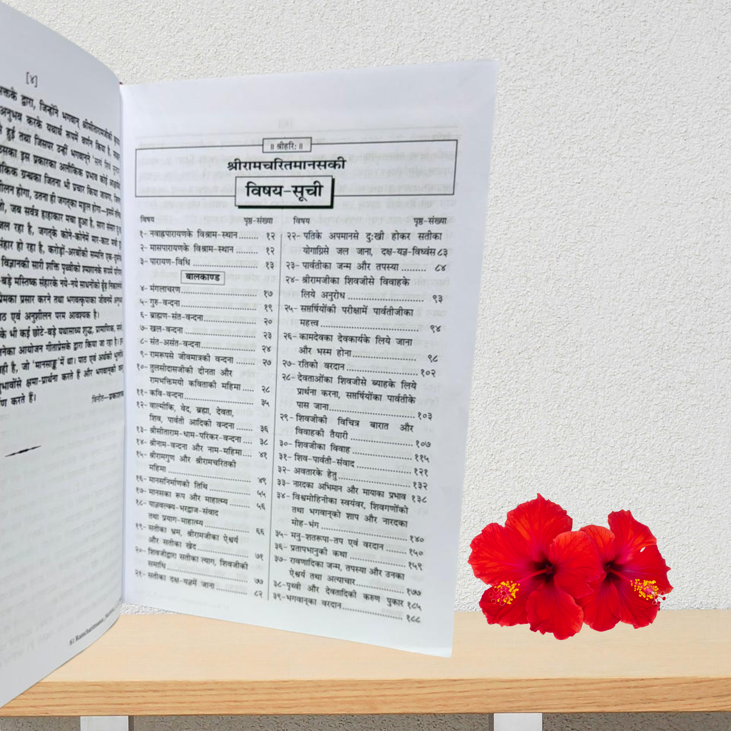 Shri Ramcharitmanas (Gita Press, Gorakhpur) – Sacred Ramayana by Tulsidas