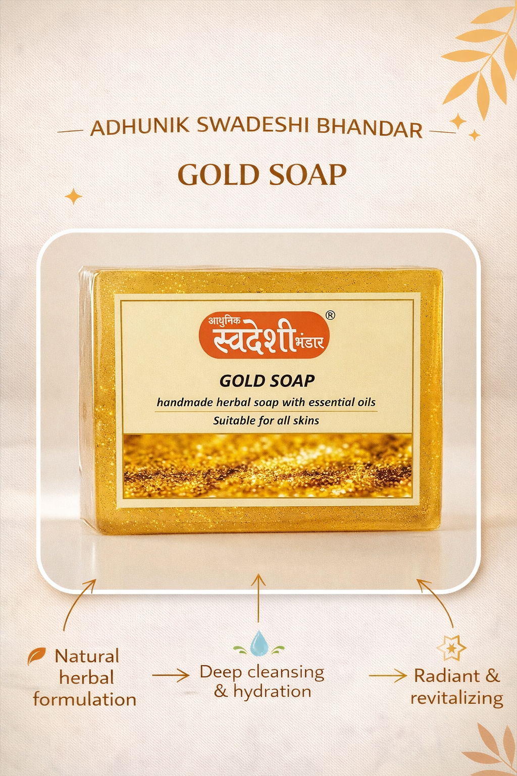 Adhunik Swadeshi Bhandar Gold Soap – Handmade Herbal Bath Bar with Essential Oils for Radiant & Glowing Skin(125g)