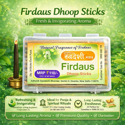 Adhunik Swadeshi Bhandar Firdaus Dhoop Sticks – Premium Firdaus Fragrance Incense for Puja, Meditation & Spiritual Rituals (24 Sticks Pack)