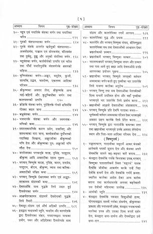 shree-harivansh-puran-inside-page.jpg