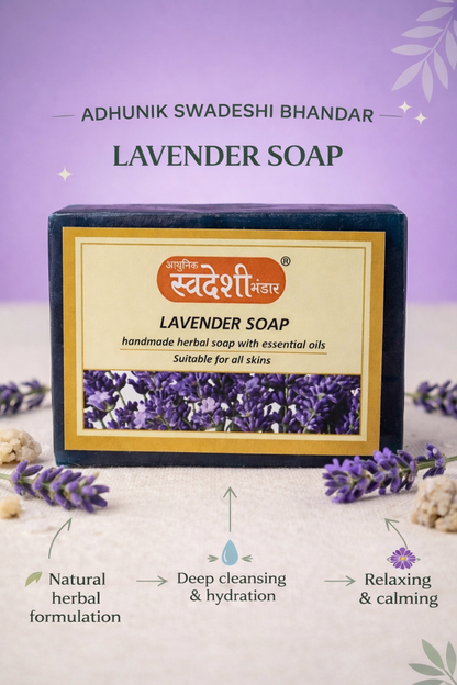 Adhunik Swadeshi Bhandar Lavender Soap – Handmade Herbal Bath Bar with Essential Oils for Relaxing & Soft Skin(125g)