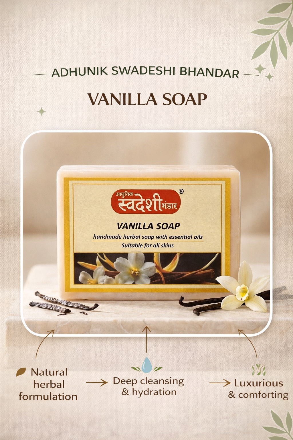 Vanilla soap bar with packaging on a beige background, featuring Adhunik Swadeshi Bhandar branding.