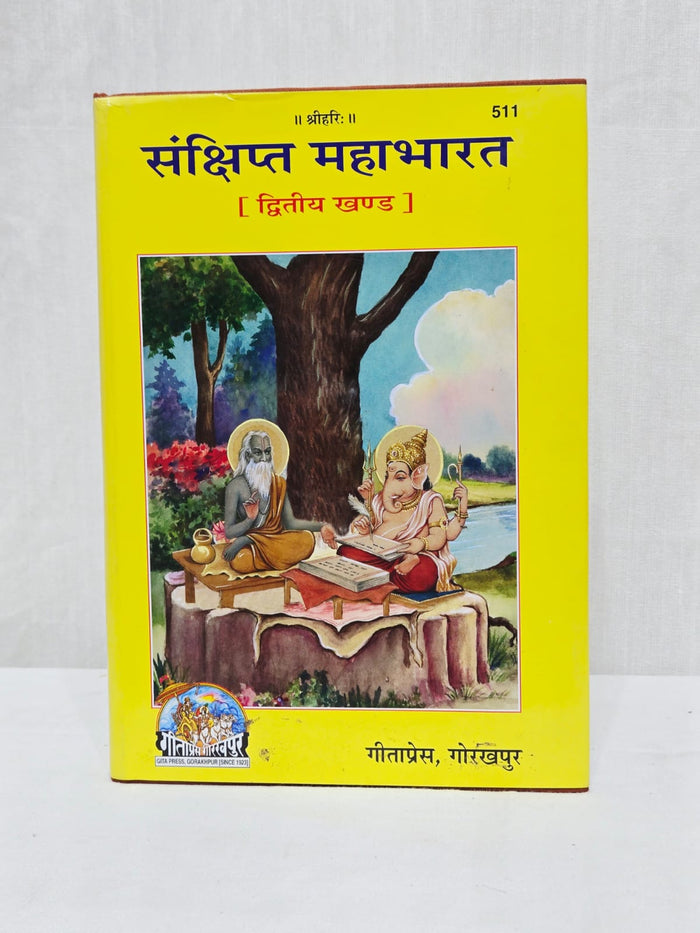 Gita Press Sankshipt Mahabharat Book [Volume 2] – Illustrated Hindi Edition
