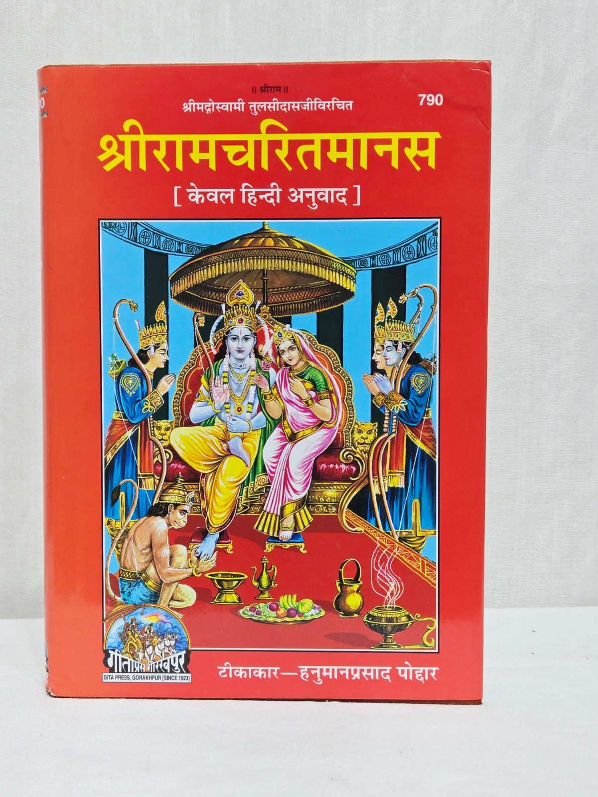 Gita Press Shree Ramcharitmanas Book – Complete Hindi Translation by Hanuman Prasad Poddar