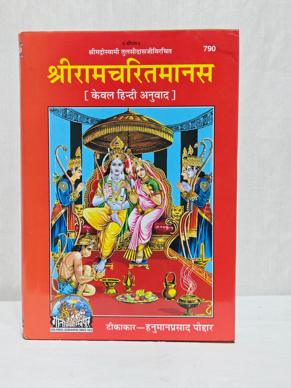 Gita Press Shree Ramcharitmanas Book – Complete Hindi Translation by Hanuman Prasad Poddar