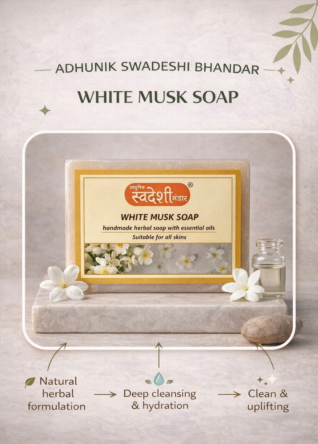 Adhunik Swadeshi Bhandar White Musk Soap – Handmade Herbal Bath Bar with Essential Oils for Soft & Long-Lasting Fragrance(125g)