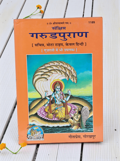 Garud Puran Hindi Book Gita Press Hardcover | Sankshipta Garud Puran 1189
