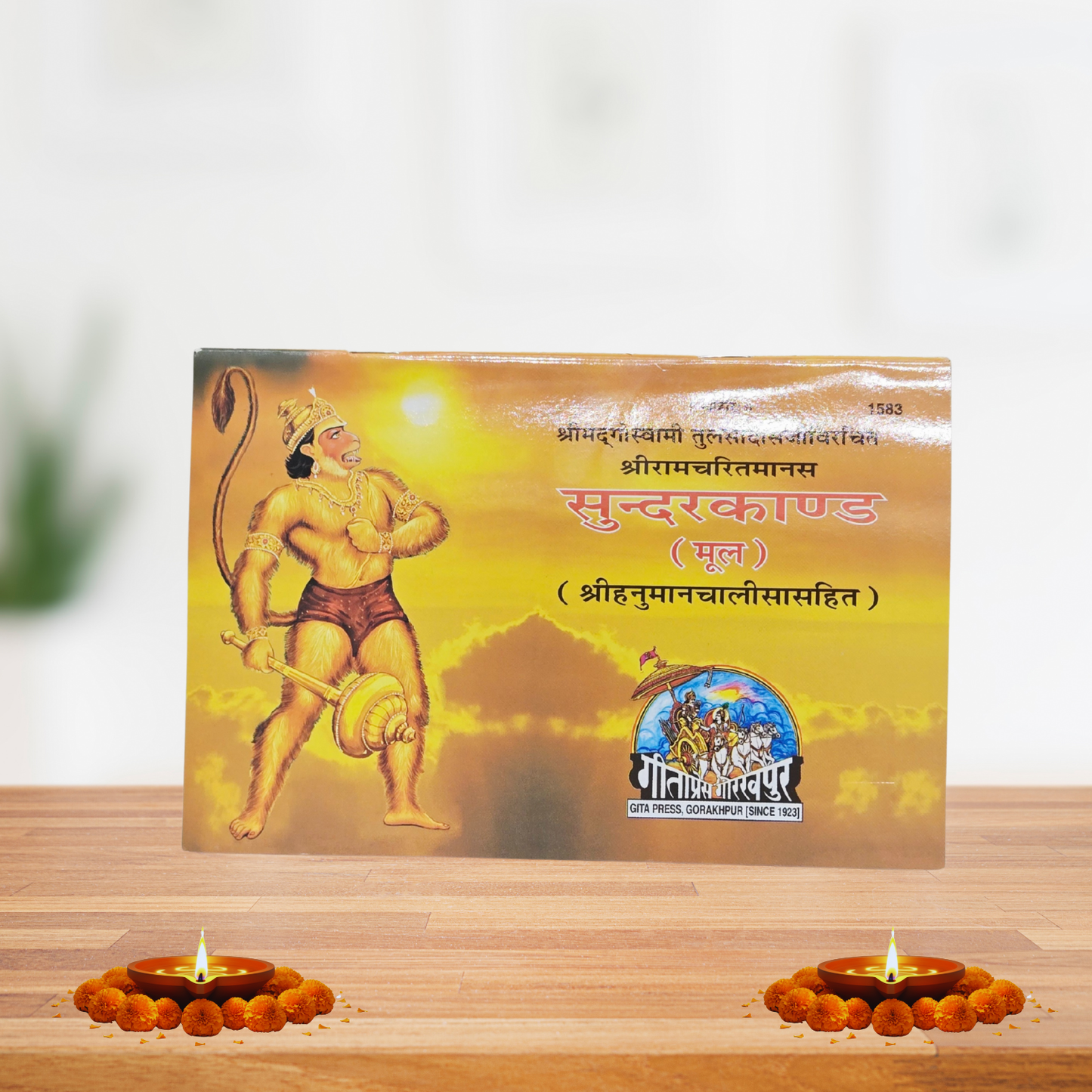 Gita Press Shree Ramcharitmanas Sundarkand Book (Code 1583) – with Shree Hanuman Chalisa