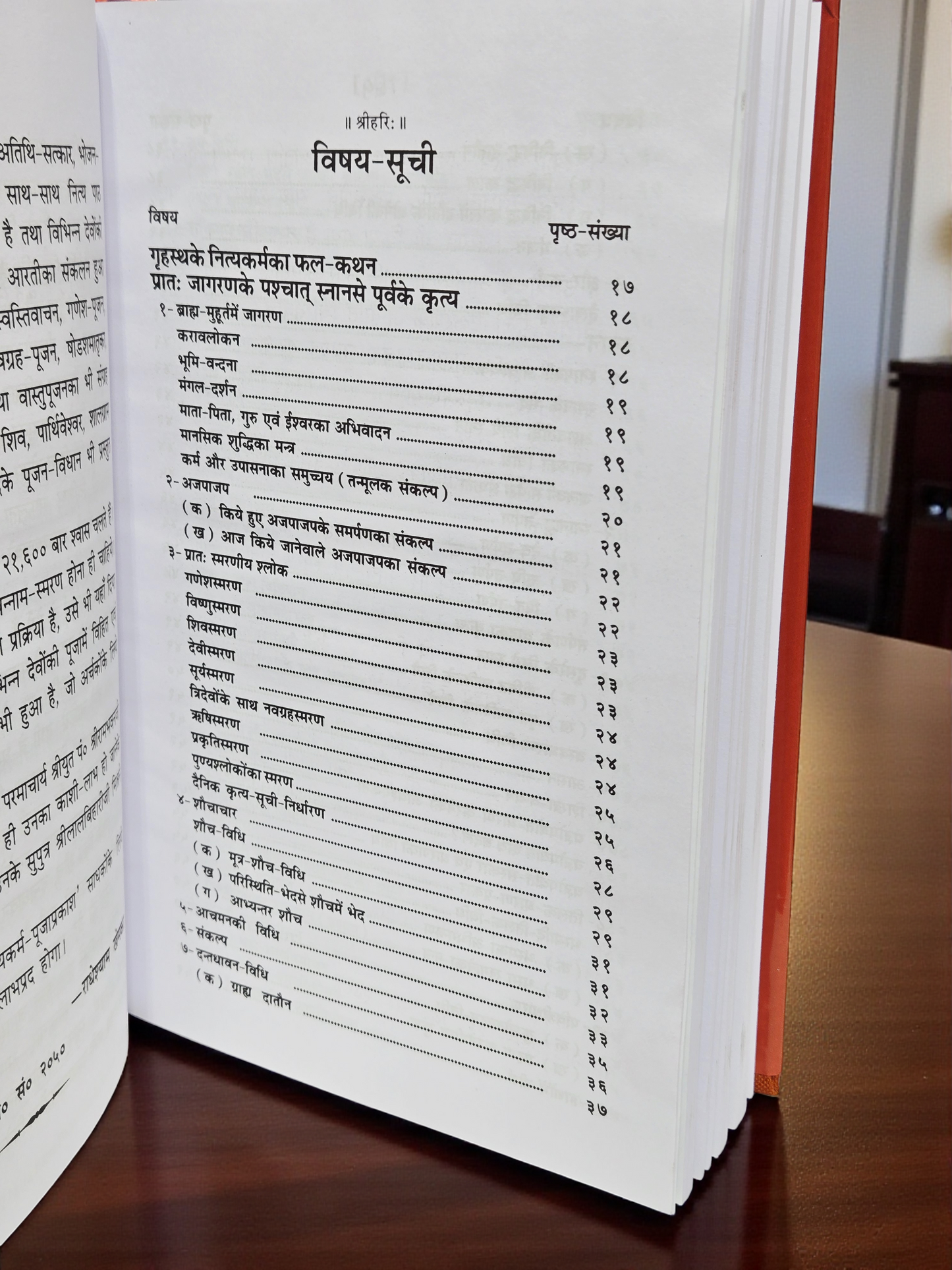 Nitya Karm Puja Prakash by Gita Press | Hindu Prayer Book | 592 Pages | Pack of 1