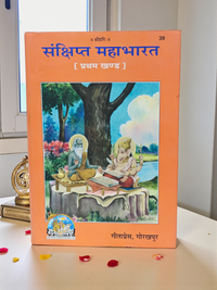 Mahabharat (Sankshipt) Hindi Book by Gita Press Gorakhpur | Official Edition | Code 39
