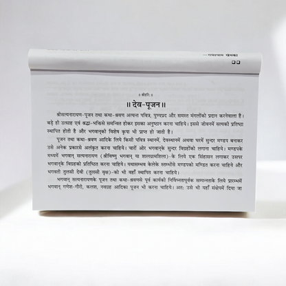 Gita Press Shree Satyanarayan Vrat Katha (Code 1367) – Hindi Edition with Shree Vishnu Sahasranama Stotra