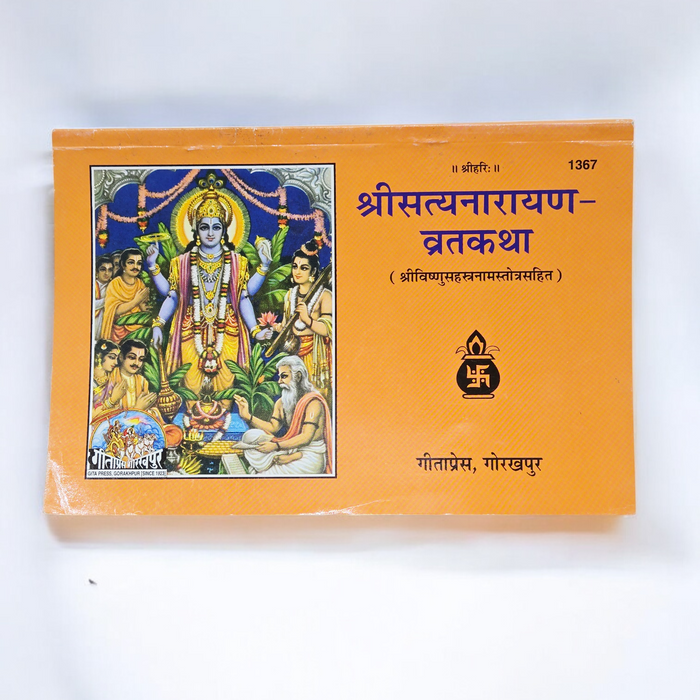 Gita Press Shree Satyanarayan Vrat Katha (Code 1367) – Hindi Edition with Shree Vishnu Sahasranama Stotra