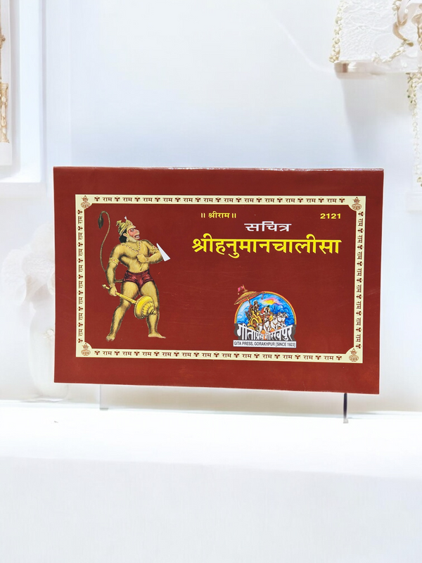 Gita Press Shree Hanuman Chalisa Book  – Pocket Edition for Daily Prayer
