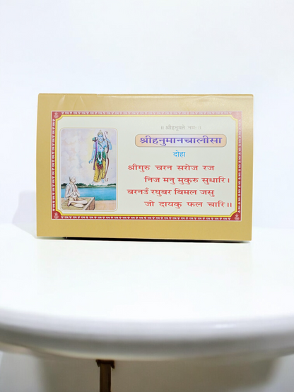 Gita Press Shree Hanuman Chalisa Book  – Pocket Edition for Daily Prayer