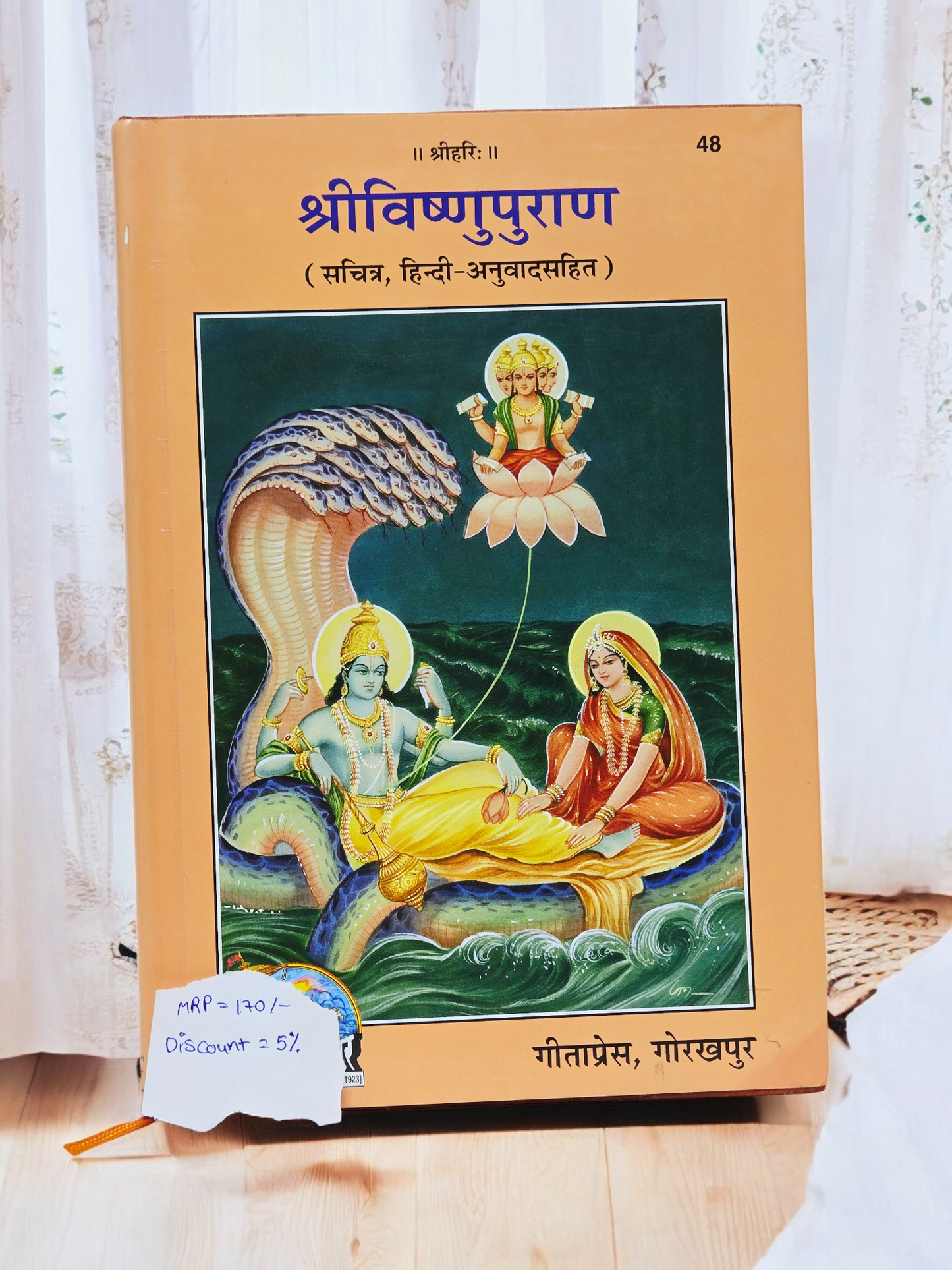 Gita Press Shree Vishnu Puran Book (Code 48) – Illustrated Hindi Edition with Full Translation