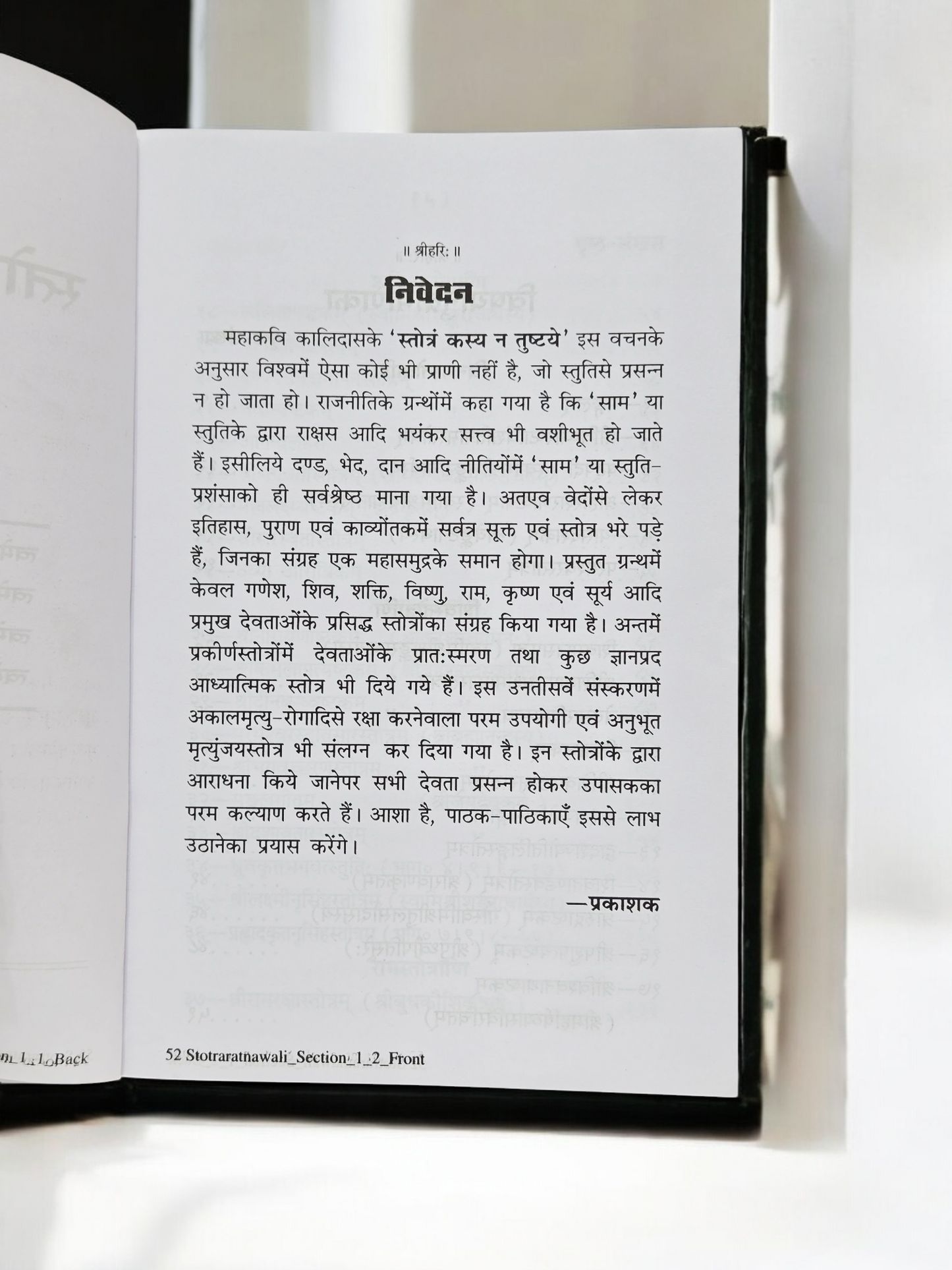 Gita Press Stotraratnavali Book (Code 52) – Collection of Sacred Sanskrit Hymns and Stotras