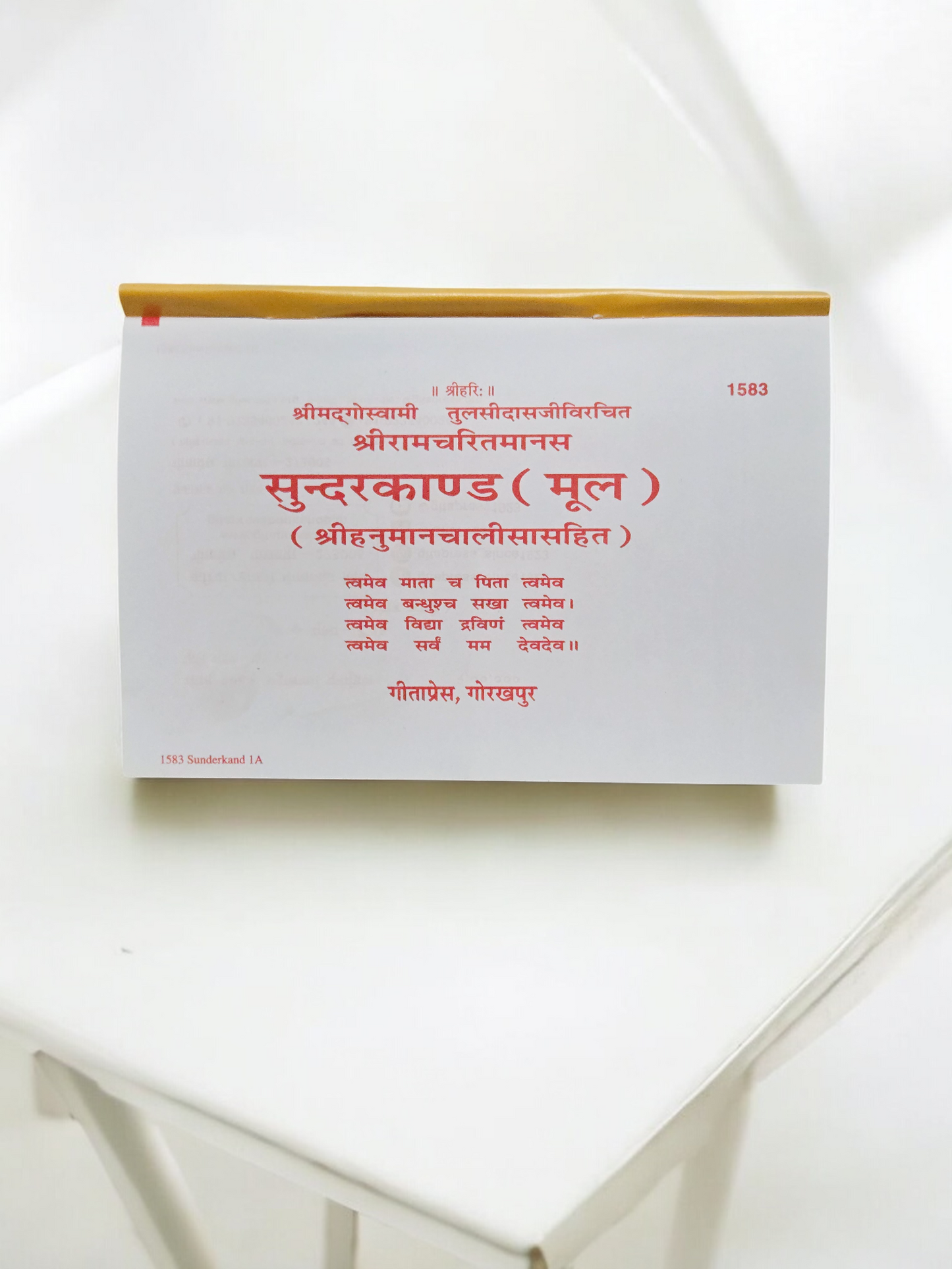 Gita Press Shree Ramcharitmanas Sundarkand Book (Code 1583) – with Shree Hanuman Chalisa