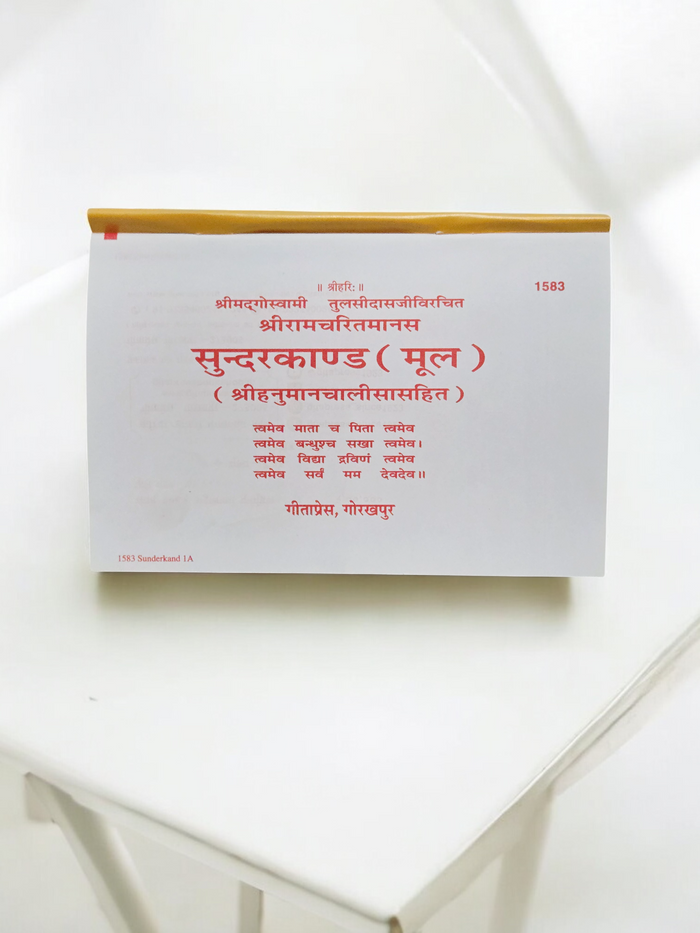Gita Press Shree Ramcharitmanas Sundarkand Book (Code 1583) – with Shree Hanuman Chalisa